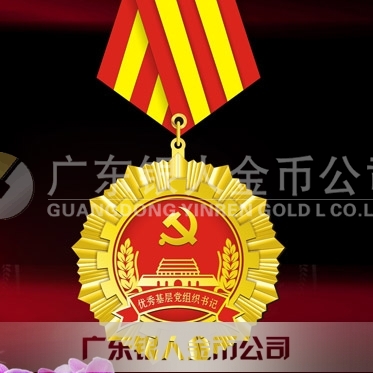 2015年10月制作 安康市委優(yōu)秀基層黨組織書記獎(jiǎng)?wù)轮谱? title=