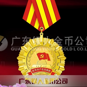 2015年10月定制　安康市委優(yōu)秀共產(chǎn)黨員獎(jiǎng)?wù)?獎(jiǎng)?wù)?榮譽(yù)證書定制