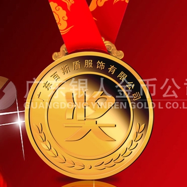 2013年12月:定制廣東百斯盾10年員工千足金紀(jì)念金章 2013年12月:定制廣東百斯盾10年員工千足金紀(jì)念金章