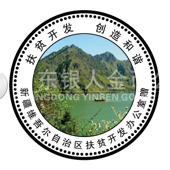 2011年4月新疆自冶區(qū)政府純銀銀章制造,純銀紀念章制作