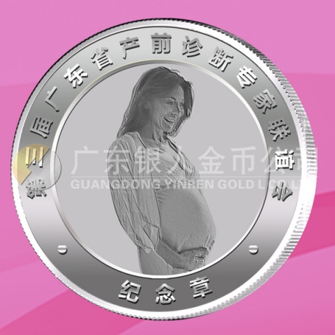2012年10月第二屆廣東省產前診斷專家聯(lián)誼會銀章制作