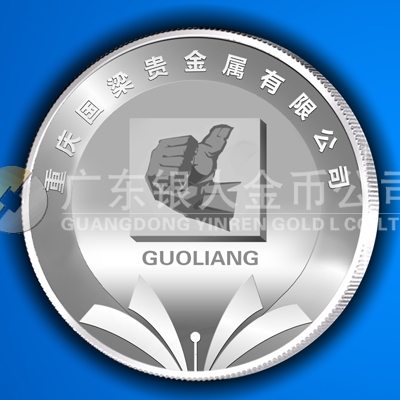 2013年7月定做重慶國(guó)梁金銀公司紀(jì)念章定做 2013年7月定做重慶國(guó)梁金銀公司紀(jì)念章定做