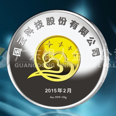 2015年1月：制作中科院/國云科技千足銀包千足金紀(jì)念章訂制