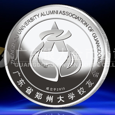 2015年6月定做　廣東省鄭州大學(xué)校友會同學(xué)聚會紀(jì)念章定制