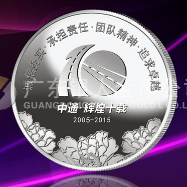 2015年7月定做　寧夏自冶區(qū)中通公路金銀章制作設計定做