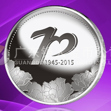 2015年8月訂制　普惠一生、珍善永恒千足銀紀念章訂制