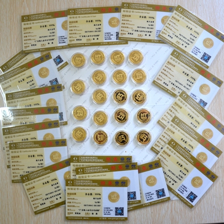 國(guó)家金銀制品質(zhì)量檢驗(yàn)證書