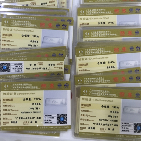 國(guó)家金銀制品質(zhì)量檢測(cè)證書