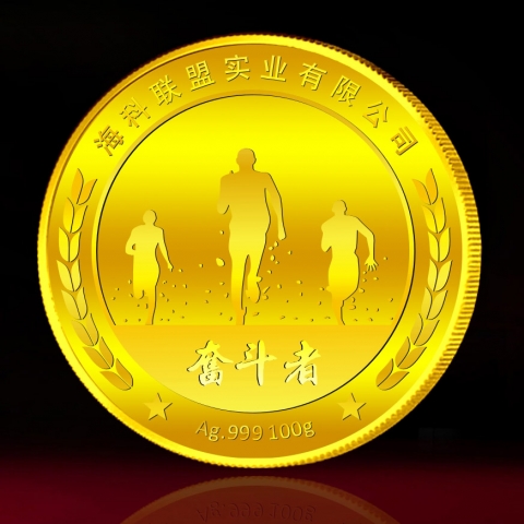 沈陽(yáng)定制   奮斗者年會(huì)紀(jì)念章定制 沈陽(yáng)定制   奮斗者年會(huì)紀(jì)念章定制