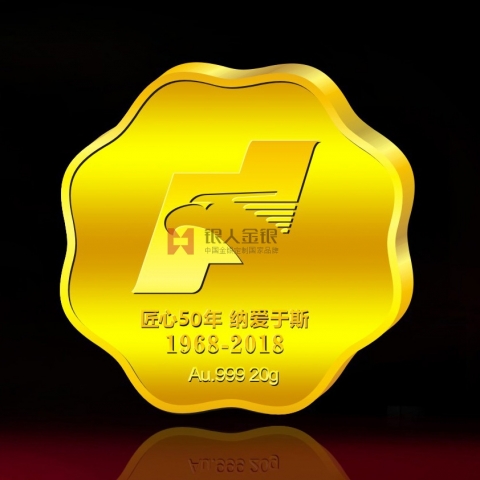 浙江定制 納愛(ài)斯50周年會(huì)紀(jì)念金章制作 浙江定制 納愛(ài)斯50周年會(huì)紀(jì)念金章制作