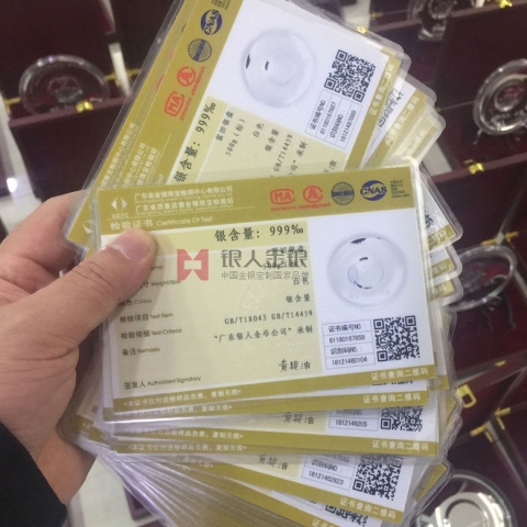 廣西桂林富田公司銀盤圓盤擺件定制質(zhì)量合格證書