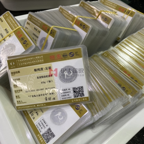 東亞鋁業(yè)10周年紀(jì)念章銀章定制合格證書