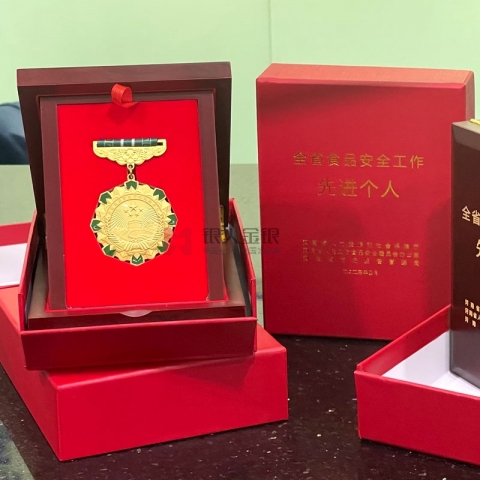 河南省食品先進(jìn)個(gè)人獎(jiǎng)?wù)聞渍伦C書獎(jiǎng)牌定制 河南省食品先進(jìn)個(gè)人獎(jiǎng)?wù)聞渍伦C書獎(jiǎng)牌定制