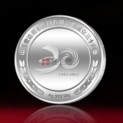 山西宏達(dá)鋼鐵集團(tuán)成立三十周年紀(jì)念章定制 山西宏達(dá)鋼鐵集團(tuán)成立三十周年紀(jì)念章定制