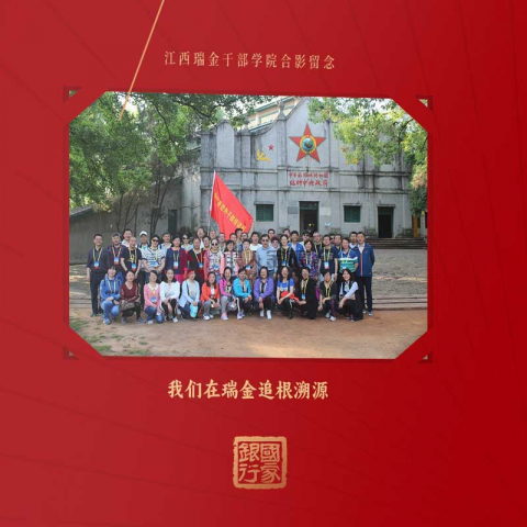 中共江西瑞金干部學(xué)院留念紀(jì)念冊(cè)定制 中共江西瑞金干部學(xué)院留念紀(jì)念冊(cè)定制