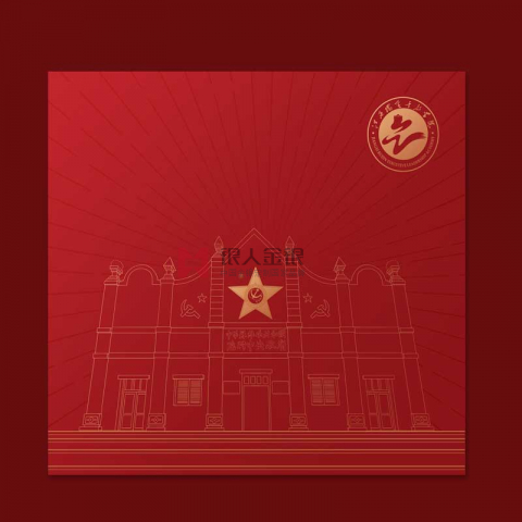 中共江西瑞金干部學(xué)院錢(qián)幣紀(jì)念冊(cè)定制 中共江西瑞金干部學(xué)院錢(qián)幣紀(jì)念冊(cè)定制