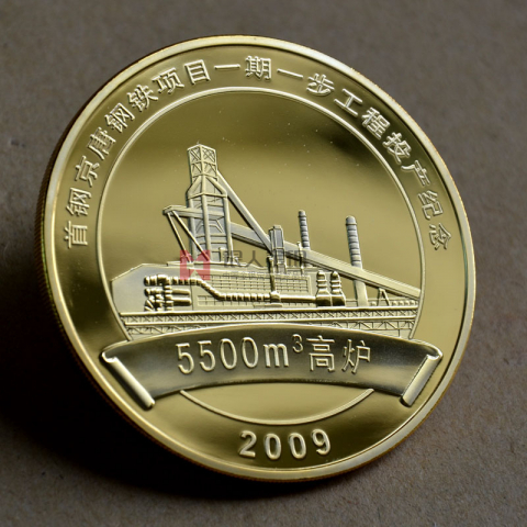 北京首鋼項(xiàng)目投產(chǎn)紀(jì)念幣定制 北京首鋼項(xiàng)目投產(chǎn)紀(jì)念幣定制