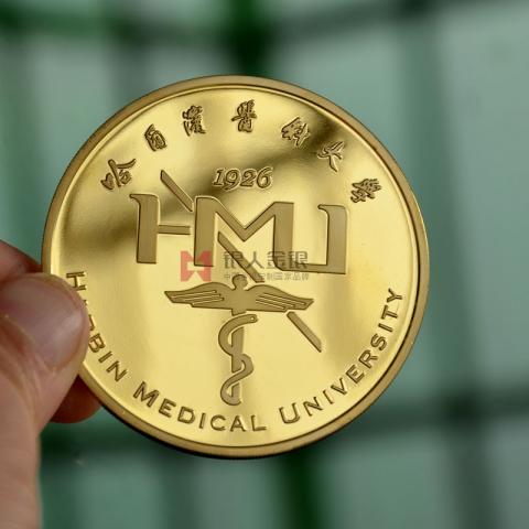 黑龍江哈爾濱醫(yī)科大學(xué)純金紀(jì)念幣定制 黑龍江哈爾濱醫(yī)科大學(xué)純金紀(jì)念幣定制