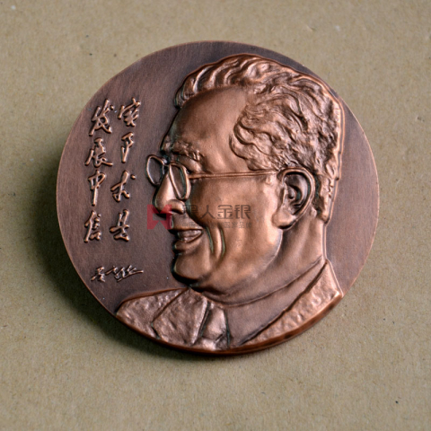 廣州中信集團(tuán)周年紀(jì)念功勛紀(jì)念章定制 廣州中信集團(tuán)周年紀(jì)念功勛紀(jì)念章定制