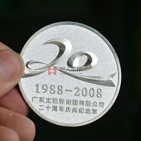 太陽神企業20周年慶典紀念幣定制