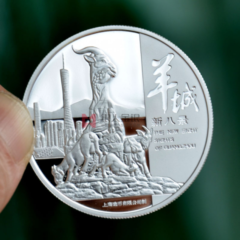 廣州塔足金足銀定制金銀紀念幣定制