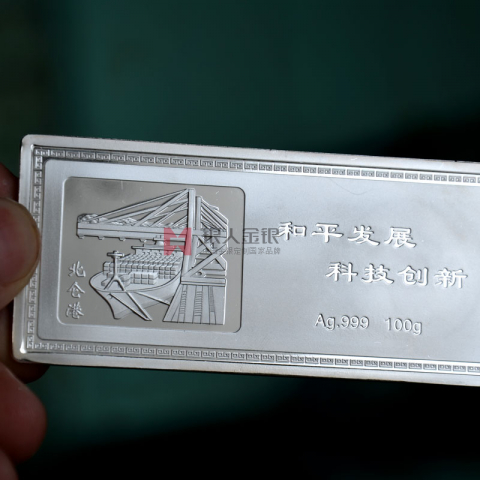 浙江寧波港寧波經濟開發區紀念銀條定制