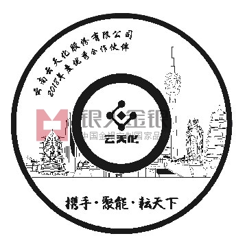 云南云天化 云南云天化